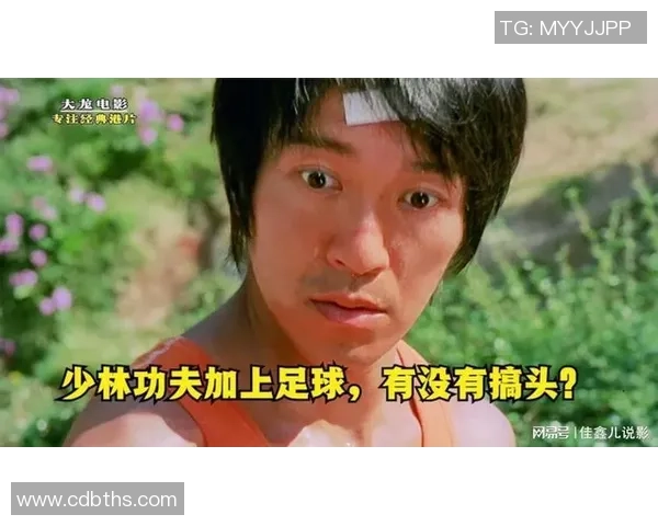 星爷少林足球经典打斗场面完整版回顾 精彩再现功夫与足球的完美结合 星爷少林足球经典打斗场面完整版回顾 精彩再现功夫与足球的完美结合